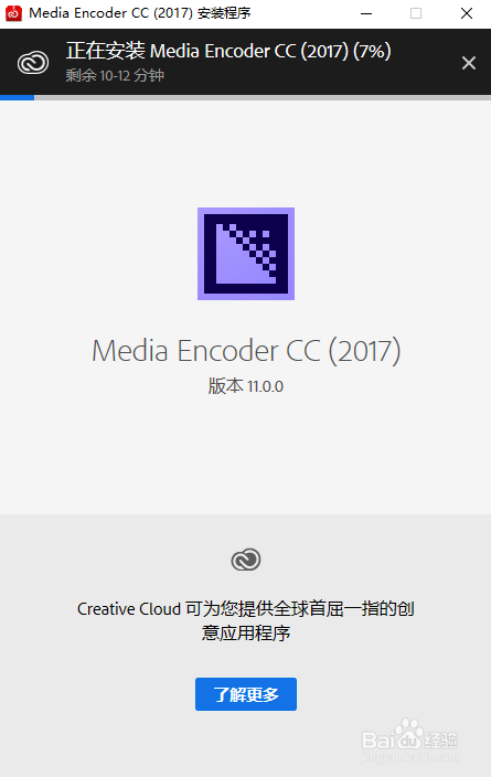 Adobe Media Encoder 2020中文版