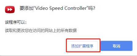 Video Speed Controller V0.6.4官网版