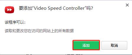 Video Speed Controller V0.6.4官网版