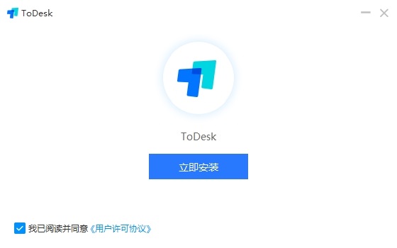 ToDesk远程协助 v3.3.1官方版