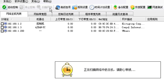 P2P终结者中文版