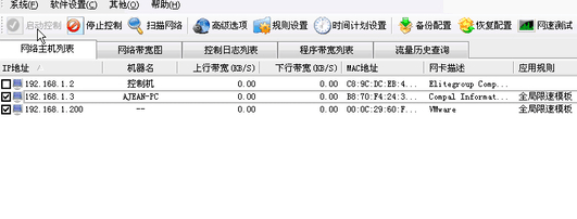 P2P终结者中文版