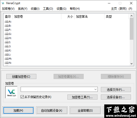 Verarypt v1.23 官方版