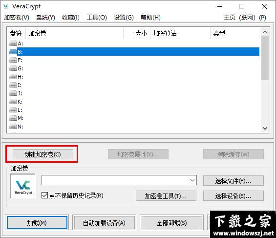 Verarypt v1.23 官方版