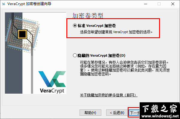 Verarypt v1.23 官方版