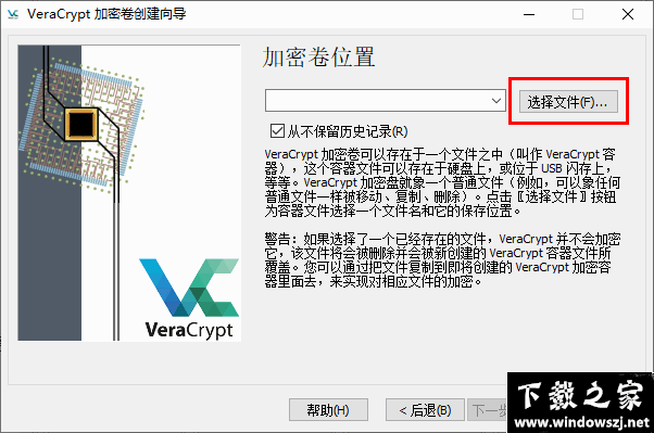 Verarypt v1.23 官方版