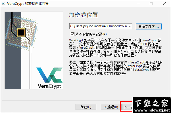 Verarypt v1.23 官方版