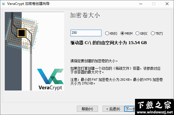 Verarypt v1.23 官方版