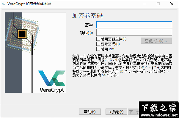 Verarypt v1.23 官方版