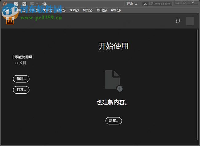 Adobe Illustrator CC 2018中文版