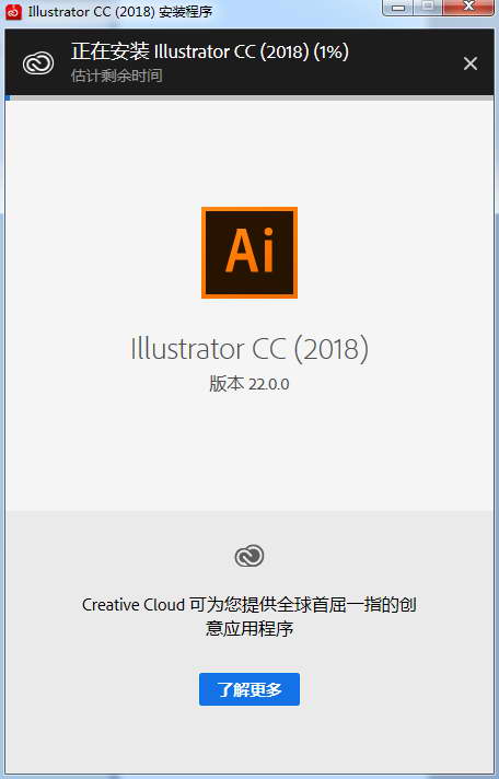 Adobe Illustrator CC 2018中文版