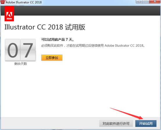 Adobe Illustrator CC 2018中文版