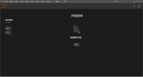 Adobe Illustrator CC 2018中文版