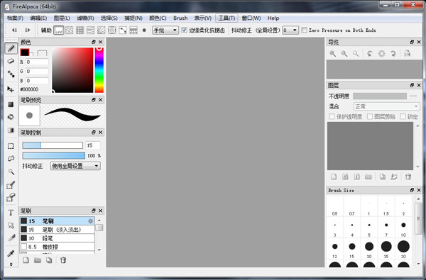 FireAlpaca(绘画软件) v2.3.10.0 最新版