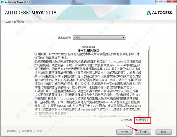 Autodesk Maya 2018 完整版官方下载