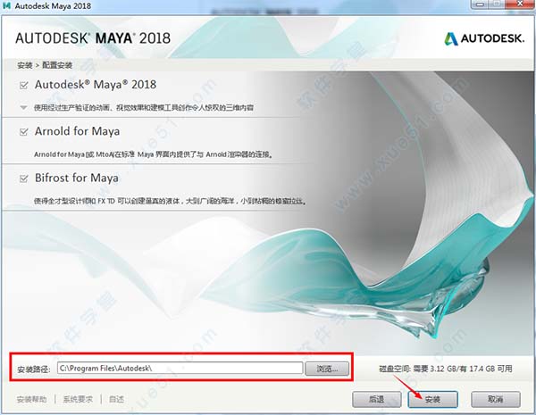 Autodesk Maya 2018 完整版官方下载