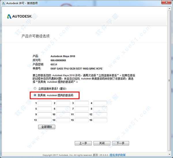 Autodesk Maya 2018 完整版官方下载