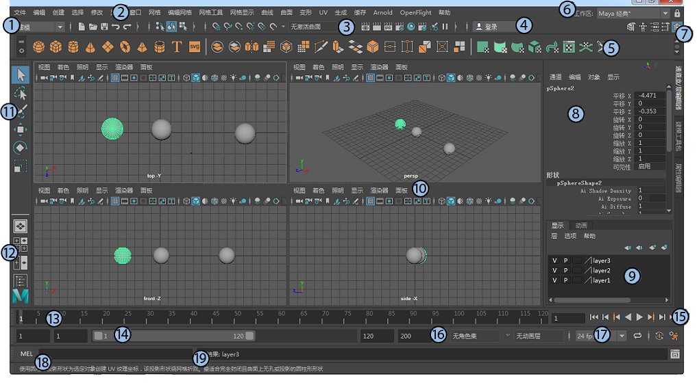 Autodesk Maya 2018 完整版官方下载