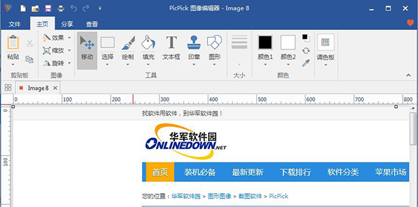 PicPick v6.1.2.0中文版