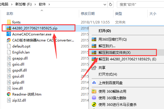 Acme CAD Converter v8.9.8正式版