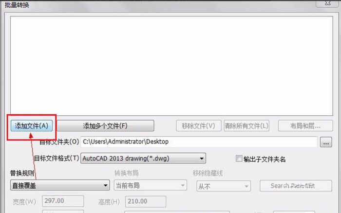 Acme CAD Converter v8.9.8正式版