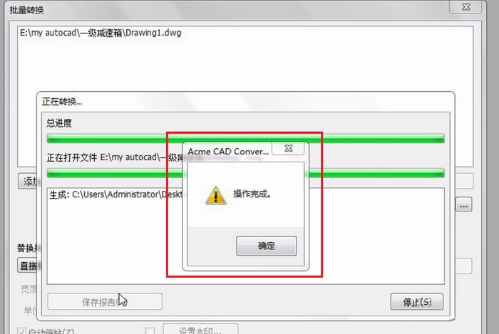 Acme CAD Converter v8.9.8正式版