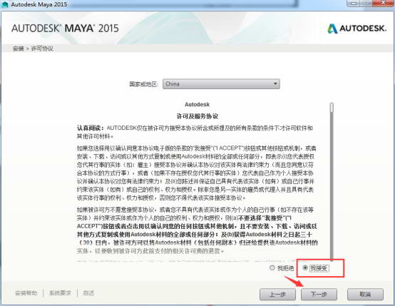 Autodesk Maya 2015 官方版