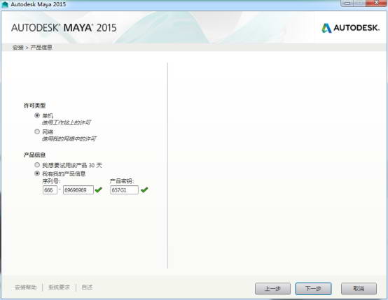 Autodesk Maya 2015 官方版