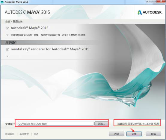 Autodesk Maya 2015 官方版