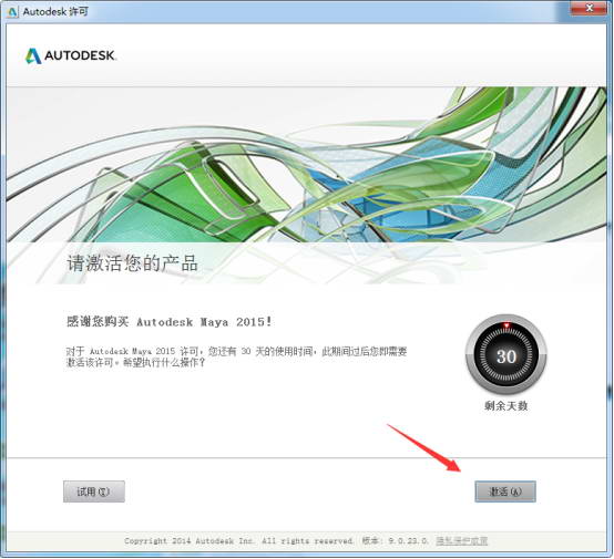 Autodesk Maya 2015 官方版