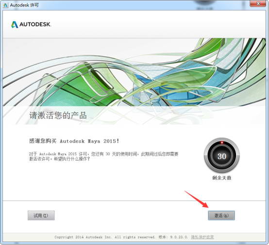 Autodesk Maya 2015 官方版