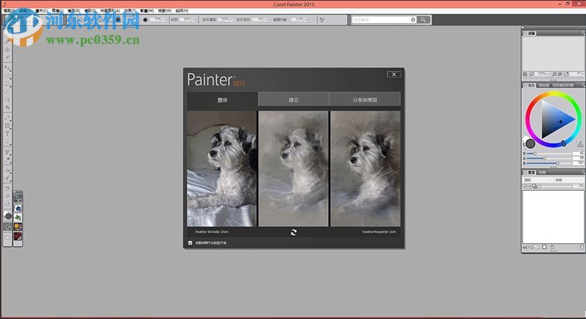 Corel Painter 2016官方版