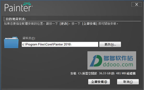 Corel Painter 2016官方版