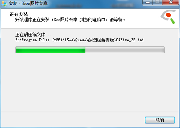 iSee图片专家 v3.924 正式版