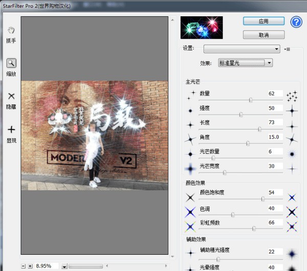 StarFilter Pro(PS滤镜插件) v2020最新版