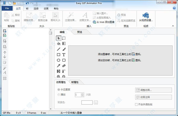 Easy GIF Animator v7.3.0.61中文版