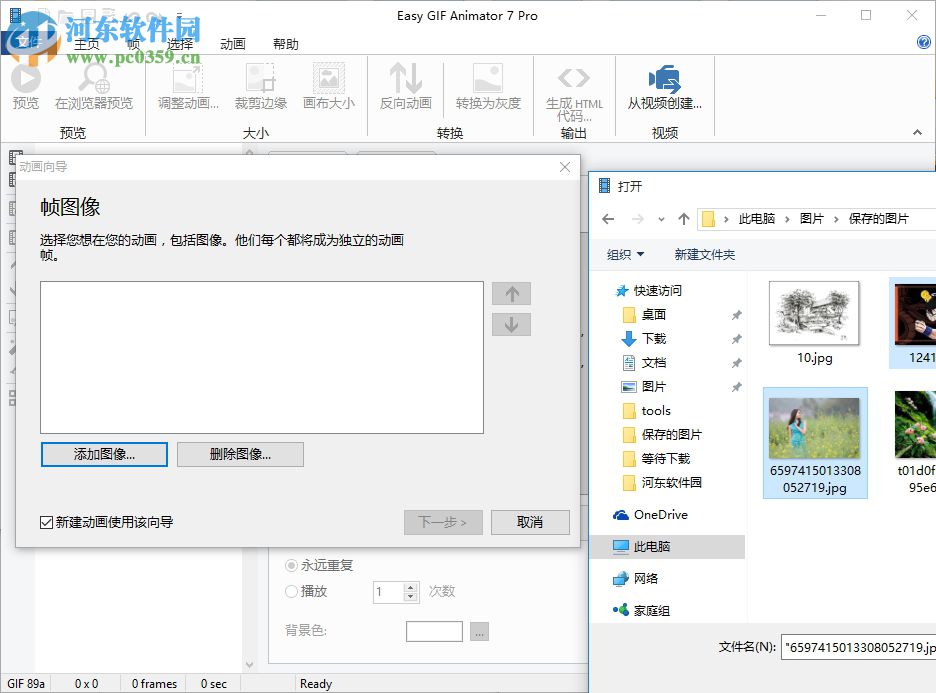 Easy GIF Animator v7.3.0.61中文版