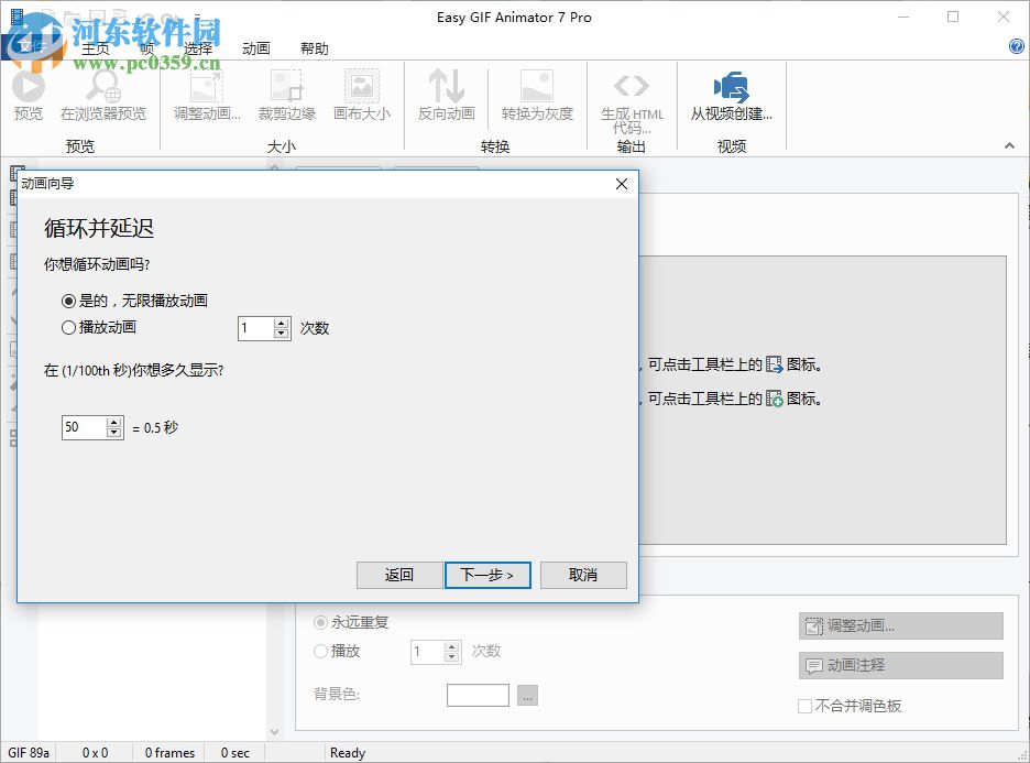 Easy GIF Animator v7.3.0.61中文版