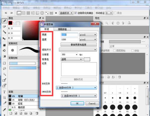 FireAlpaca(绘画软件) v2.3.12.0绿色版