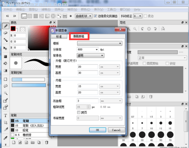 FireAlpaca(绘画软件) v2.3.12.0绿色版