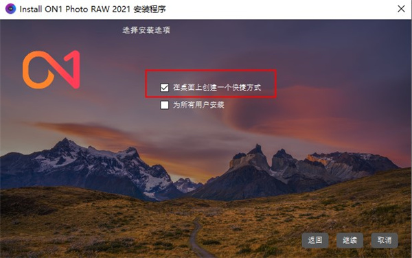 ON1 Photo RAW 2021绿色版