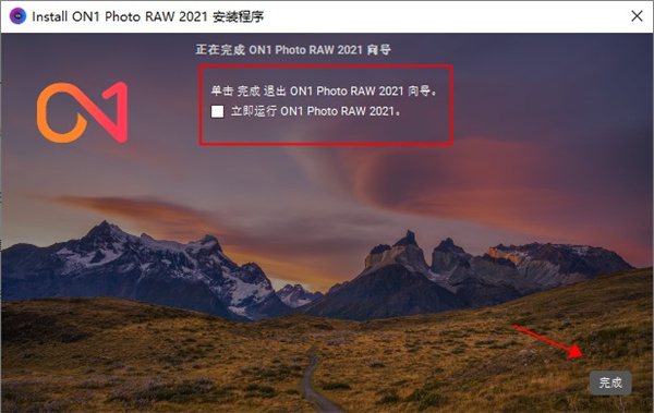 ON1 Photo RAW 2021绿色版