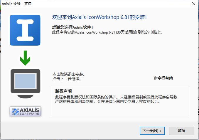 IconWorkshop 6(图标制作软件) v6.9.1中文版