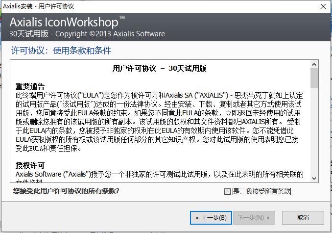 IconWorkshop 6(图标制作软件) v6.9.1中文版