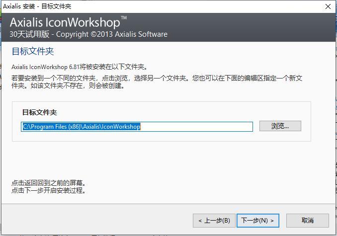 IconWorkshop 6(图标制作软件) v6.9.1中文版