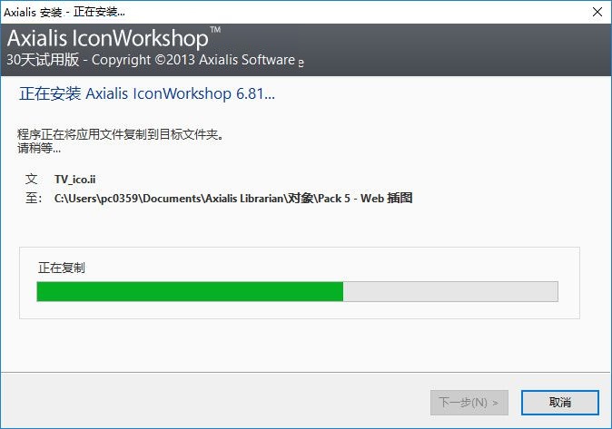 IconWorkshop 6(图标制作软件) v6.9.1中文版