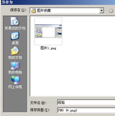 Paint.NET v4.3.7917中文版