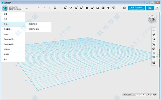 123D Design绿色版