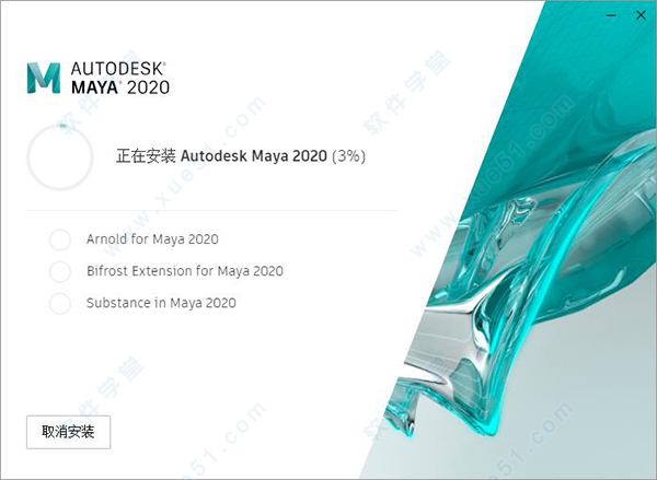 Autodesk Maya 2020 绿色版