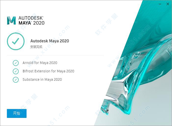 Autodesk Maya 2020 绿色版